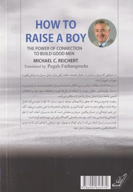 آینده پسرت را بساز